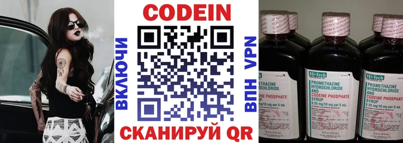 Кодеин напиток Lean (лин)  Полярные Зори 