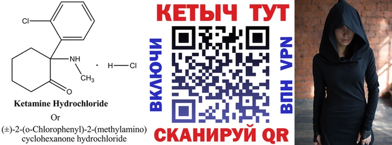 КЕТАМИН VHQ  где купить наркоту  Полярные Зори 