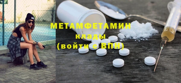 метамфетамин Алексин