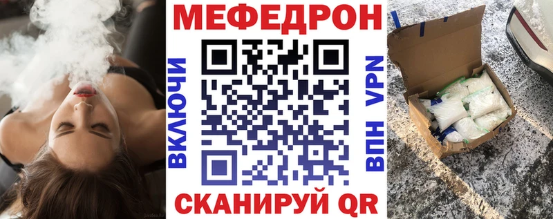 Меф кристаллы Полярные Зори