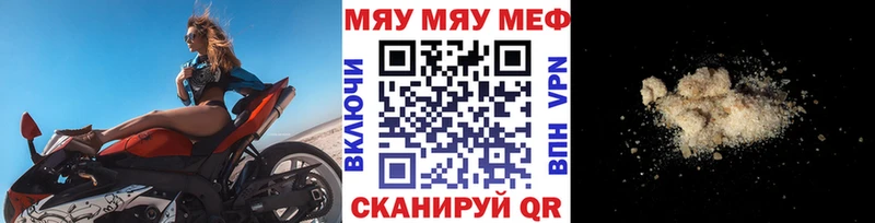 МЯУ-МЯУ кристаллы  Полярные Зори 