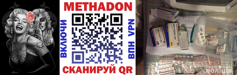 МЕТАДОН кристалл  где найти   Полярные Зори 